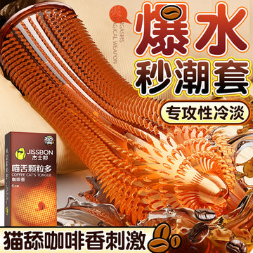 Jasbon Meow Tongue Granular Condom Sex Safety Ultra-thin Wolf Fang Cover with Stimulating Clitoral Orgasm Big Glans Tt
