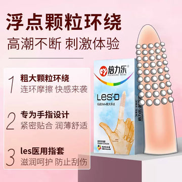 Finger sets, sex toys, room fun adult products, acacia props, toys, husband and wife sharing sex tools sm