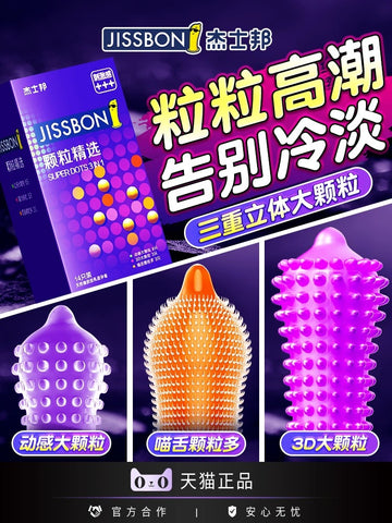 Jiesbang Condom Genuine Flagship Store Wolf Fang Barbed Large Granular Sex Fun Perverted Condom Men's Ultra Thin Tt