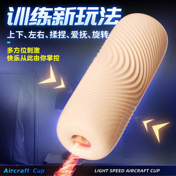 Penis Trainer Male Products Glans Long-lasting Hypoallergenic Desensitization Exercise Airplane Cup Male Masturbation Delayed Massager