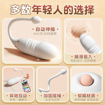 Vibrating egg female app remote control sex women's products automatic plug toy bouncing plug-in strong vibration mute
