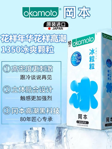 Okamoto condom wolf tooth thorn large particle situation ultra-thin fun change genuine men's flagship store condom 001t