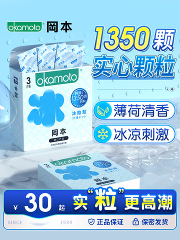 Okamoto Condom Wolf Fang Condom Male Barbed Large Granular Fun Ultra-thin Genuine Flagship Store 001bytt