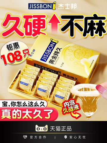 Jasbon Delay Condom Lasting Condom Ultra Thin Naked into Men's Genuine Flagship Store Sex Fun Perverted Tt