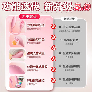Vibrating egg sex fun plug-in clitoral orgasm masturbator feminine products adult strong vibration mute into the body small ricochet