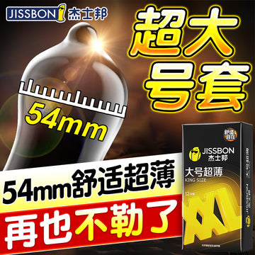 Jasbon Large Condom Genuine Flagship Store Ultra-thin Naked Endurance Pack Anti-Sexy Male Premature Ejaculation Condom