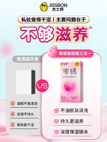 Jiesbang Hyaluronic Acid Condom Official Genuine Flagship Store Ultra-thin Orgasm Condom Men's Zero Sensation Hydration