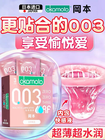 Okamoto Condom 003 Genuine Condom Ultra-thin Naked Entry Flagship Store 001 Sex Fun Perverted Anti-Male Premature Ejaculation Tt