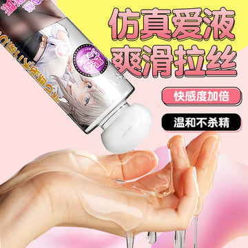 Human lubricant, liquid, essential oil simulation, sex products, men's products, special leave-in flagship store for husband and wife, sex and adult products