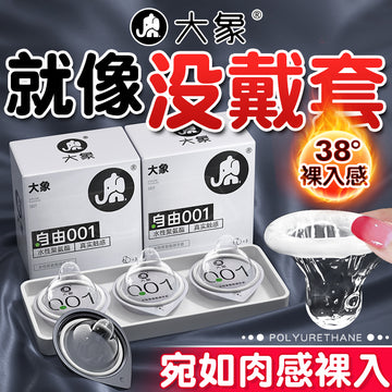 Elephant 001 condom ultra-thin naked into genuine condom flagship store delayed and long-lasting male byt non-sensory condom