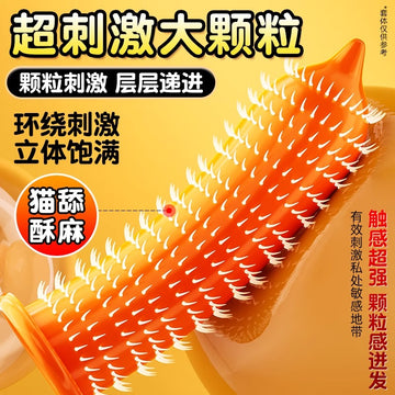 Jasbon cat tongue large particle condom sexual frigidity special women passion thorn condom flagship store fun