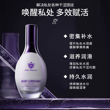Lubricant, essential oil, liquid, smooth female private parts, sexual intercourse, husband and wife products, human vagina, sexual pleasure, orgasm, enhanced desire