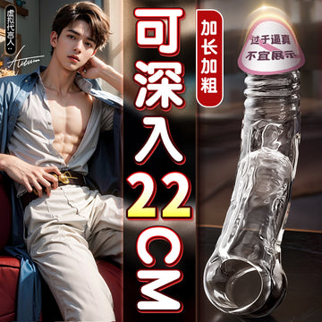 Penis sets, wolf teeth, male products, contraceptive growth, lily thickening, thickening, thickening, interest increasing, dildo increasing
