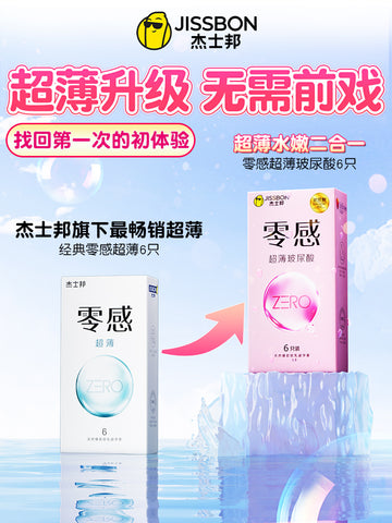 Jiesbang Hyaluronic Acid Condom Genuine Flagship Store Ultra-thin Condom Male 001 Sex Fun Perverted Long-lasting Byt