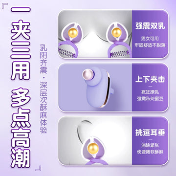 Tits clip sex women's products breast chest massager adult vibrating nipples stimulation masturbator female orgasm passion