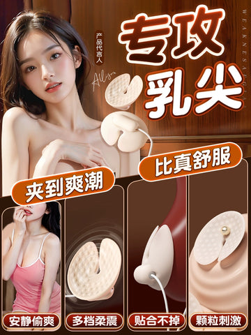 Breast masturbator massage sex toys teasing nipple artifact nipple stimulation orgasm adult chest toy
