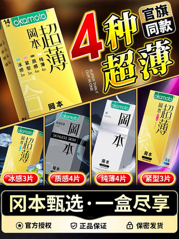 Okamoto Condom Genuine Condom Official Flagship Store 001 Ultra-thin Naked Enter 003 Long-lasting Pack Anti-Premature Ejaculation for Men