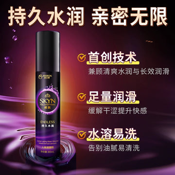 Jasbon lubricant liquid husband and wife intercourse vagina adult male and female private parts smooth oily special products human taste
