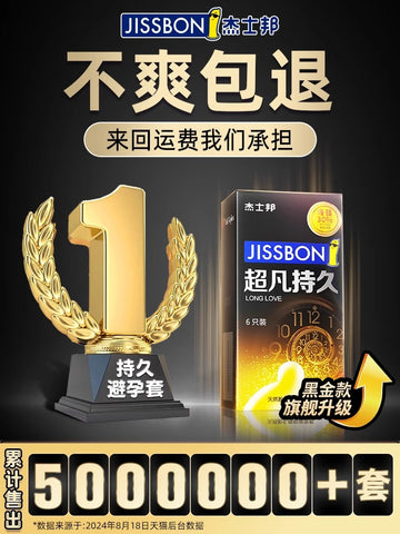 Jasbon delay condom extraordinary long-lasting anti-male early use of discharge condom ultra-thin naked into the flagship store genuine women