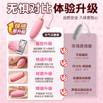 Mute wireless remote control jumping egg female orgasm strong shock sex fun masturbator wearable female products plug-in ricochet