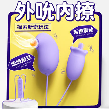 Bouncing egg sucking female licking clitoris masturbator female product sex orgasm strong shock mute adult toy small ricochet