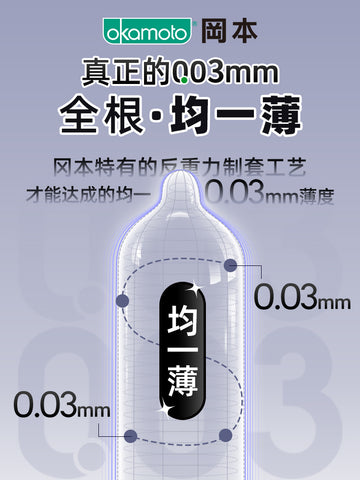 Okamoto condom 003 condom genuine flagship store 001 ultra-thin naked into long-lasting clothing anti-male premature ejaculation bytt