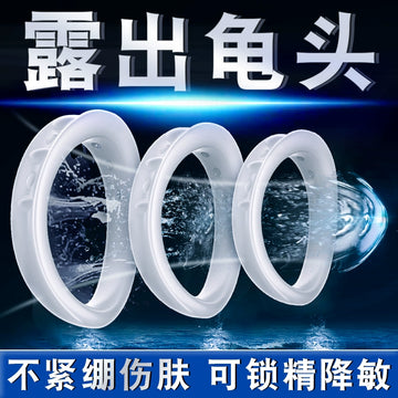 Male sex toys Male foreskin resistance trainer Anti-shooting long-lasting lock fine ring glans too long orthotics