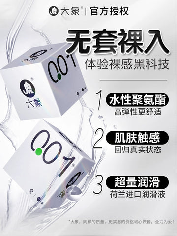Elephant 001 condom genuine safe ultra-thin flagship store ultra-thin naked male couple play byt aircraft condom