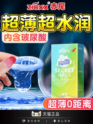 Red-tailed condoms Genuine flagship store Ultra-thin naked condoms Sexy perverted male artifact Sheep casing condom