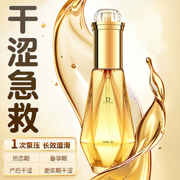 Human body lubricating oil, essential oil, smooth vaginal sex, leave-in, sexual intercourse, husband and wife, male products, lubricating fluid