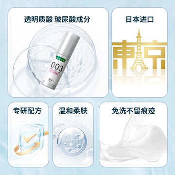 Okamoto 003 Lubricant Human Body Couple Sex Products Sex Sex Women's Private Parts Smooth Vaginal Sex Men Leave-in