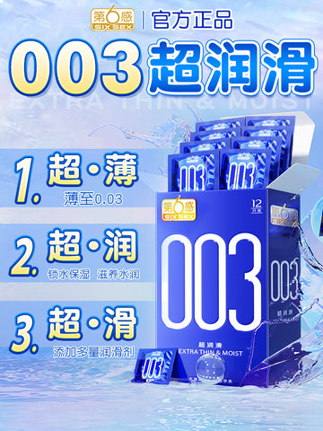 Sixth Sense 003 Condom Ultra-thin naked into genuine flagship store Condom long-lasting anti-male premature ejaculation fun t