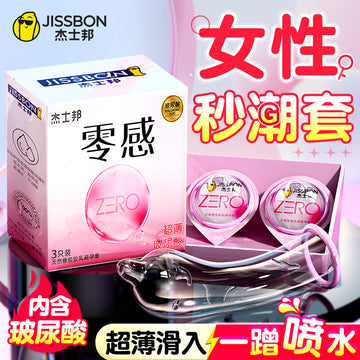 Jiesbang Zero Sensation Ultra-thin Naked Condom Hydrated Hyaluronic Acid Flagship Store Genuine Female Male Condom Tt