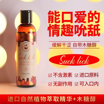 Lubricant, liquid, essential oil, couple sex products, special for women's private parts, water-soluble human body, smooth vagina, male