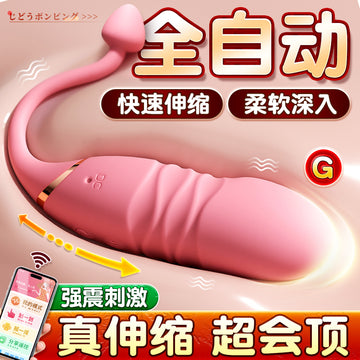 Vibrating egg female plug-in strong vibration silent toy automatic thrusting sex women's products orgasm adult masturbator