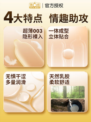Sixth Sense Condom Genuine Flagship Store Ultra-thin 001 Naked Endurance Anti-condom Male Premature Ejaculation 003tt