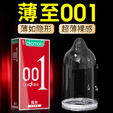 Okamoto 001 ultra-thin naked condom genuine flagship store men's long-lasting clothing sex invisible same-sex condom t