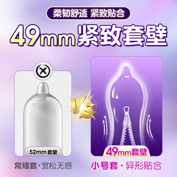 Jasbon S 49mm ultra-thin naked condom genuine flagship store long-lasting anti-male premature ejaculation condom
