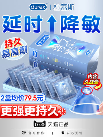 Durex condom long-lasting anti-male premature ejaculation official genuine flagship store ultra-thin long-term condom