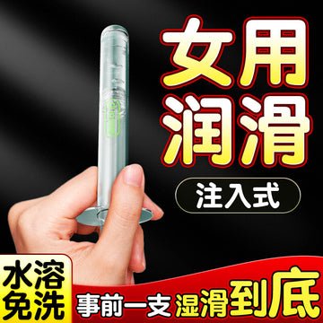 Human lubricant, women's husband and wife, sexual products, women's leave-in private parts, smooth, sex liquid, vaginal special adult