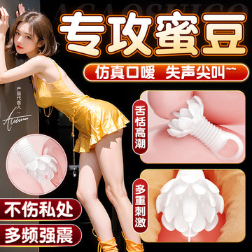 Masturbator Female Sex Products Tongue Licking Clit Orgasm Artifact Sucking Female Adult Toy Vibrator