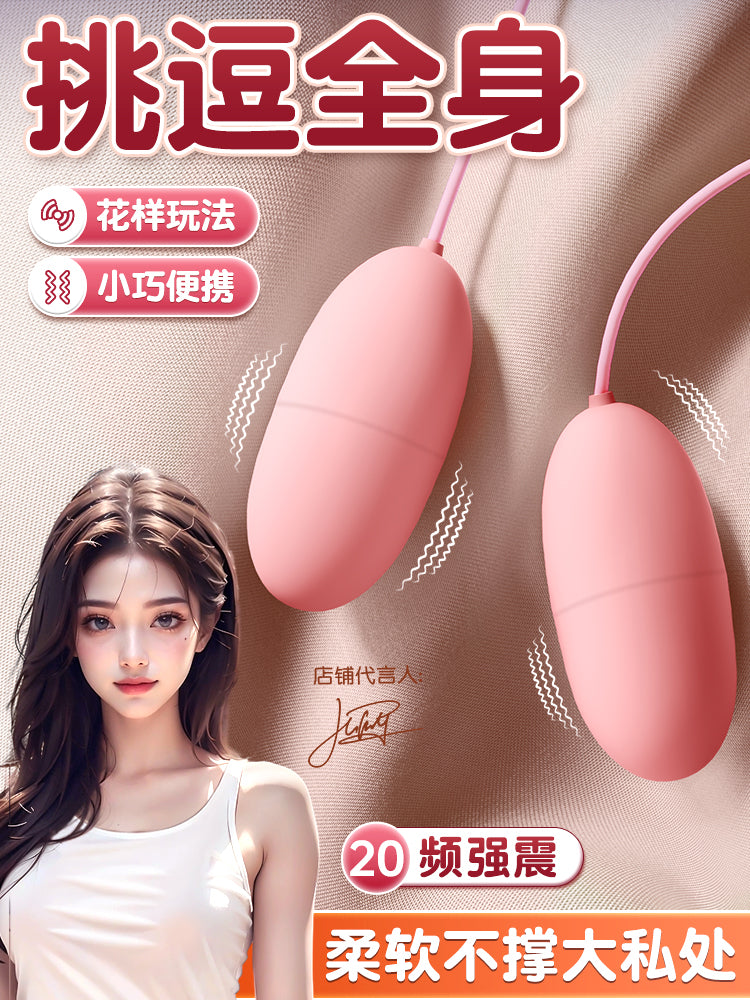 Vibrating egg sex fun women's plug-in strong shock mute ricochet products women's orgasm masturbator adult body toy