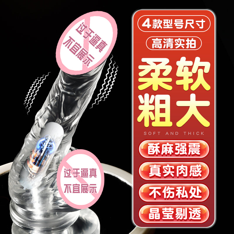 Dildo for women Insertable orgasm toy Adult sex toys Sex utensils Women's penis artifact
