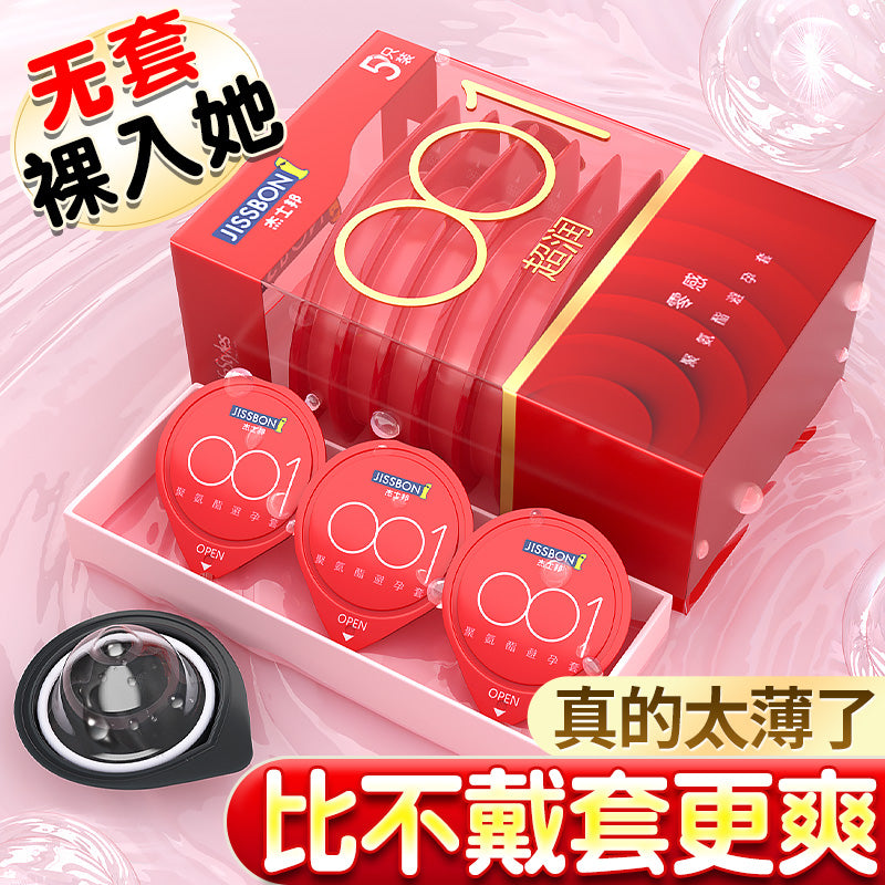 Jiesbang 001 condom ultra-thin naked into the official flagship store, genuine husband and wife condom, invisible byt for men and women