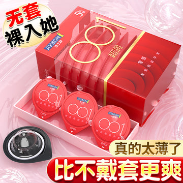 Jiesbang 001 condom ultra-thin naked into the official flagship store, genuine husband and wife condom, invisible byt for men and women
