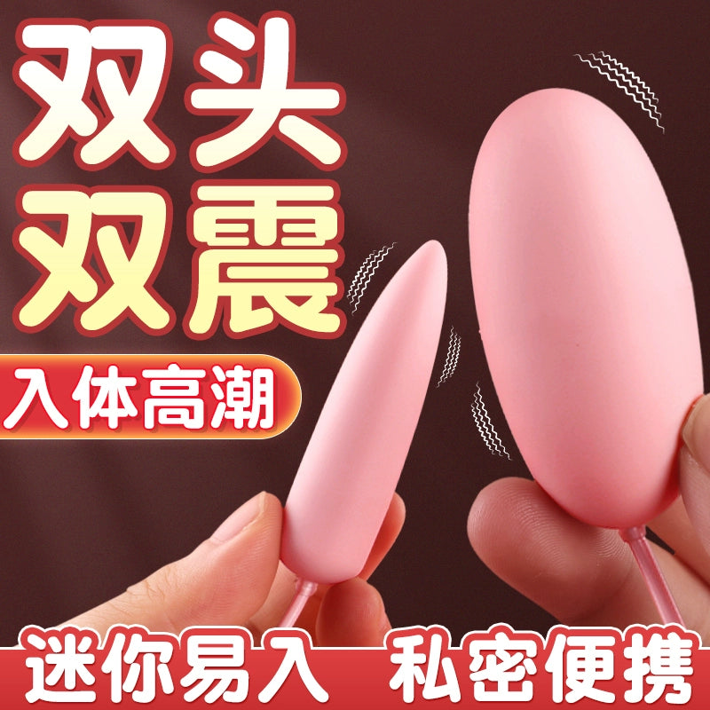 Vibrating egg sex fun women can be inserted into the strong vibration masturbator adult women's products clitoral orgasm into the body small ricochet