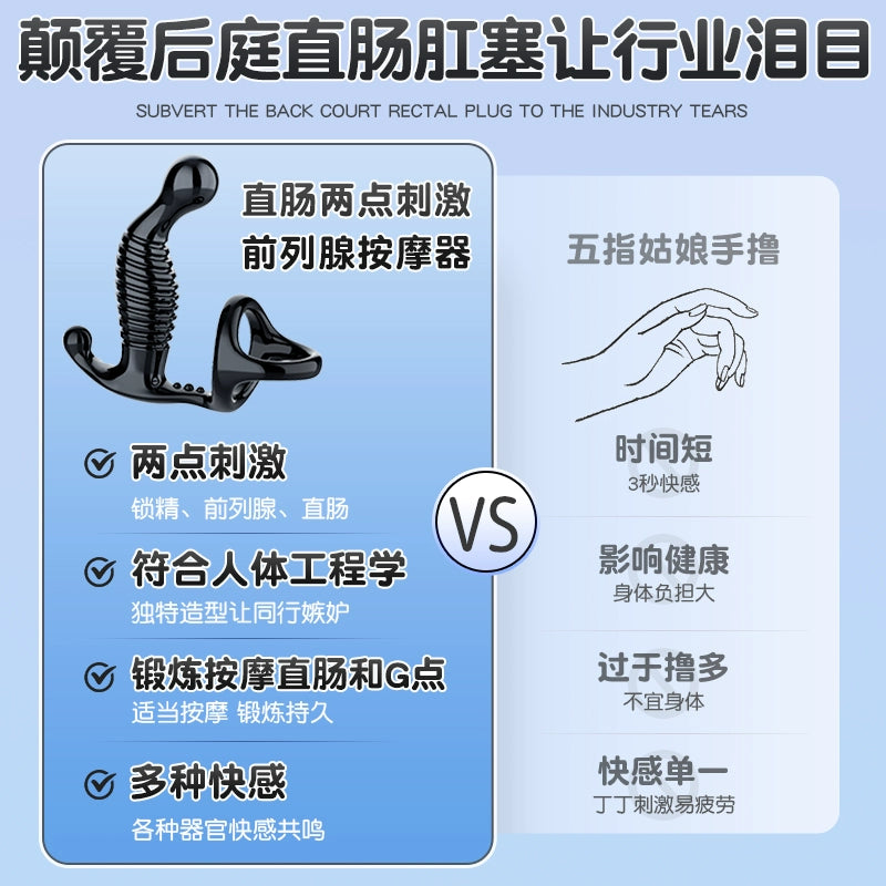 Prostate massager, backyard male orgasm, going out adult products, artifact development, masturbation, wearing lock sperm ring, male
