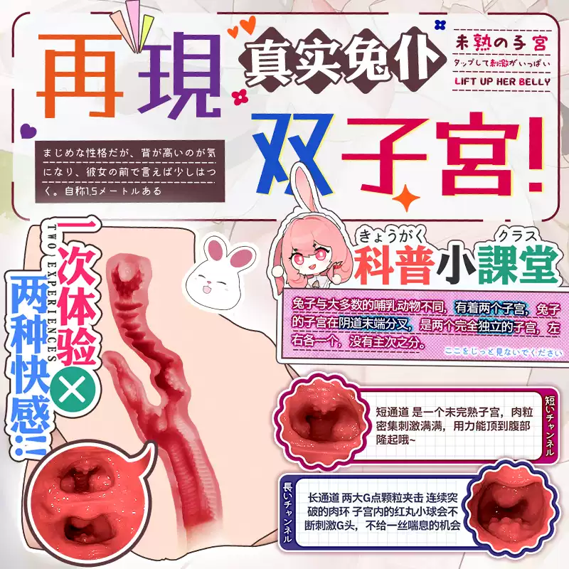 Japan GXP rabbit servant master plane cup male virgin uterus name device yin hip inverted film mold real masturbator butt