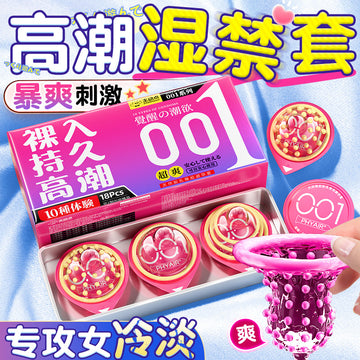 Condom 001 ultra-thin genuine naked entry flagship store men's long-lasting anti-irritation premature ejaculation clitoral byt condom