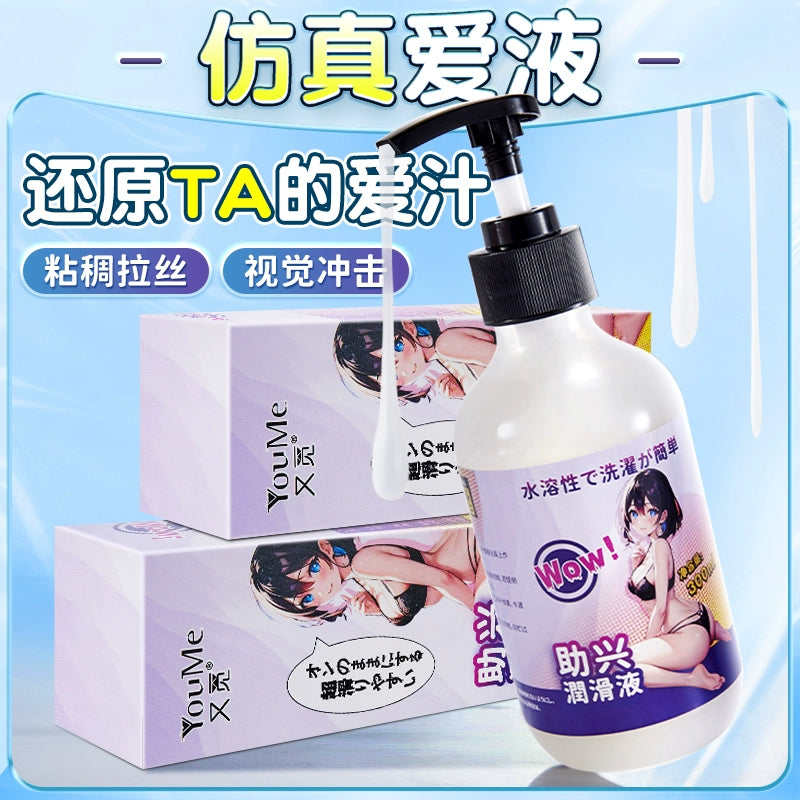 Lubricant Human Fun Adult Male Products Women's Couples Special Simulation Semen Brushing Viscosity Flagship Store